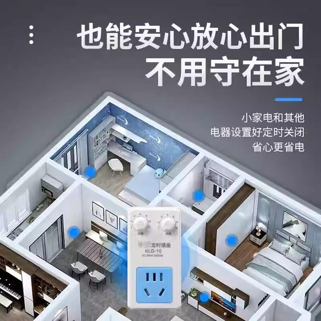 Refrigerator thermostat freezer timed energy-saving protection switch