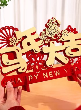 2026马年新春氛围装饰摆件