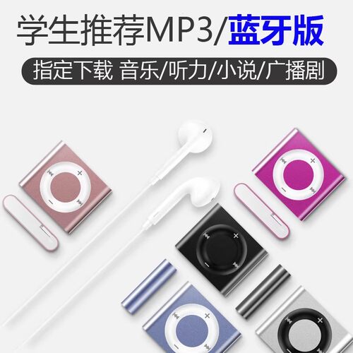超薄MP3随身听蓝牙学生版小型便携式只听歌音乐播放器英语听力 - 图3