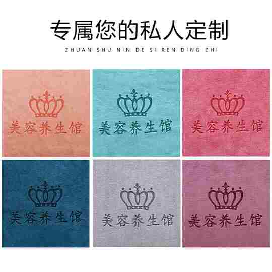 美容院毛巾美容院专用包头洗脸柔软吸水按摩铺床巾浴巾定制logo
