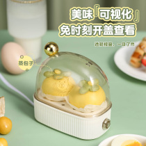 Steamed Egg multifunction Home Dormitory Cooking Egg machine Mini small breakfast machine Egg Theorist Spa Eggs 1 person