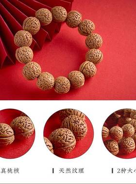 天然桃木桃核手链女儿童防惊吓小