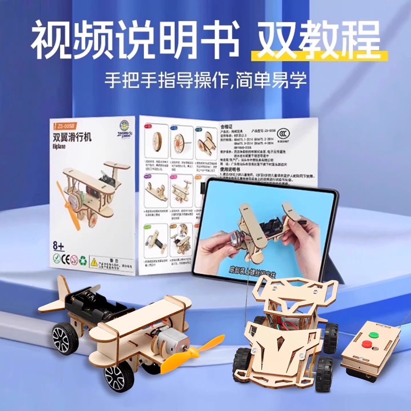 儿童科学小实验套装全套手工diy模型材料包小学生自制小发明玩具,淘宝优惠券,粉丝福利购,淘宝优惠卷