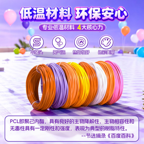 3d打印笔儿童款小女孩子玩具7生日5礼物女生6-10岁以上8三d7立体9 - 图1