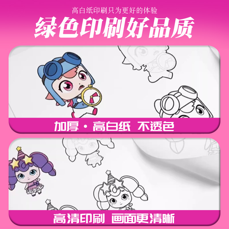 奇妙萌可漫画描摹本画画本儿童涂色临摹本小学生卡通动漫线稿-图3