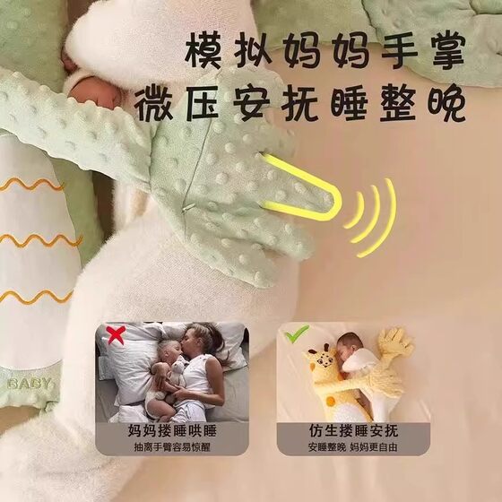 Baby pillow, baby soothing palm, cuddling to sleep, spanking the butt to coax the baby to lie down and sleep, anti-jumping tool, holding the baby to sleep comfortably