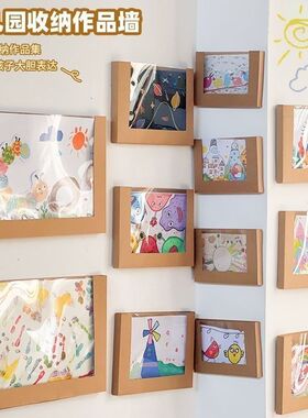 幼儿园作品展示架牛皮纸收纳盒