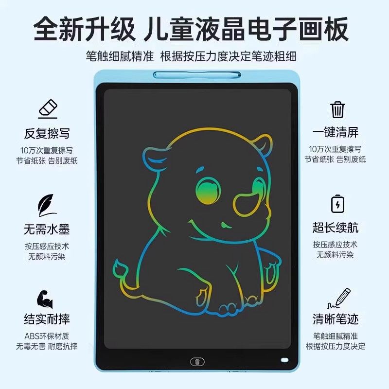 儿童画板液晶手写板电子写字板幼儿园一岁宝宝涂鸦可擦写消除玩具,淘宝优惠券,粉丝福利购,淘宝优惠卷