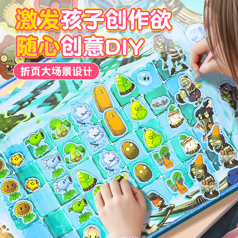 新款植物大战僵尸安静书冰河世界磁吸女孩磁力贴儿童手工玩具男孩