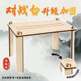 Бамбуковая файтинговая игрушка для школьников для двоих, файтинговый набор материалов, «сделай сам»