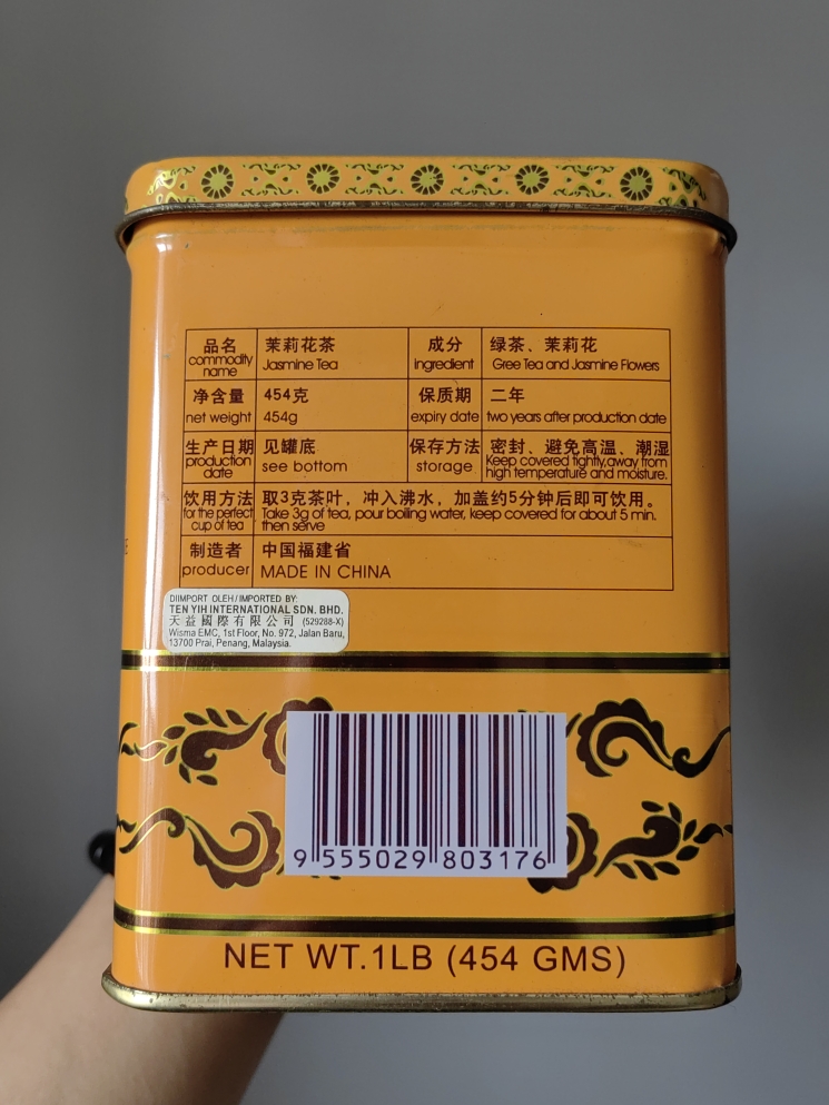 90年代茉莉花茶绿茶老茶 天益公司出口马来西亚 454克原盒装老茶