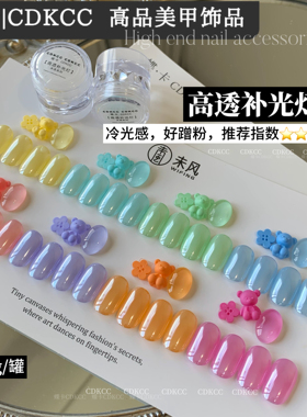 贝拉姐推荐海莉粉CDKCC高透补光灯粉美甲冷光感好蹭粉0.3g罐装