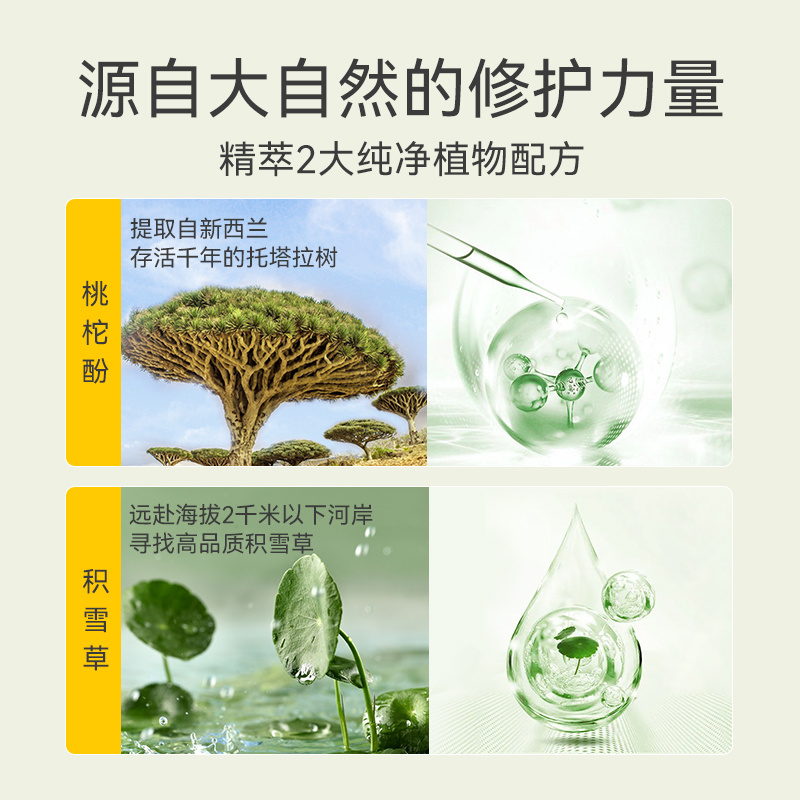 纽乐葆驱蚊喷雾草本舒护防蚊虫舒缓叮咬喷雾神器新西兰堡驱蚊水