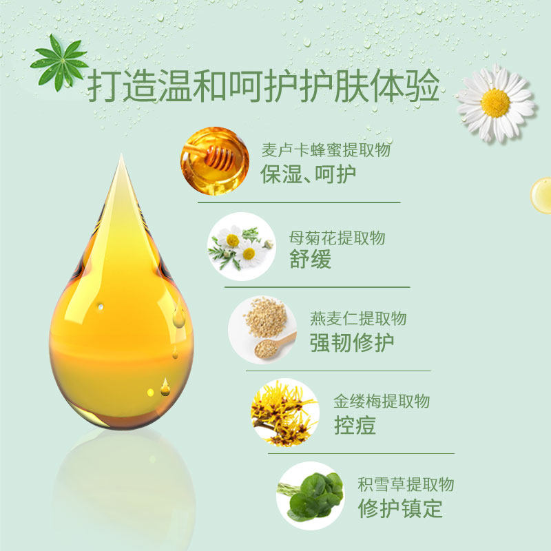 纽乐葆麦卢卡蜂蜜孕妇护肤品哺乳期 纽乐葆面部套装