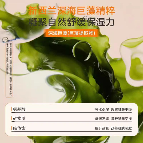 新西兰纽乐葆妈妈专用巨藻爽肤水保湿补水柔肤水新西兰堡葆旗舰店 - 图1