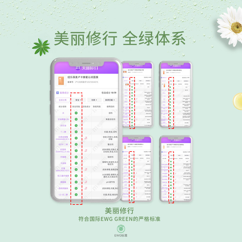 纽乐葆麦卢卡蜂蜜孕妇护肤品哺乳期 纽乐葆面部套装