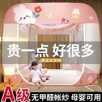 Mongolia Packs Mosquito Nets free of installation Home Bedrooms 2022 new anti-fall children folding 2021 Princess Wind gr