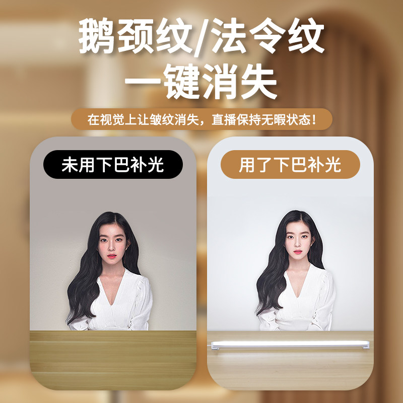 颈纹灯直播下巴补光灯法令纹美白亮肤护眼主播美颜桌面氛围灯长条,淘宝优惠券,粉丝福利购,淘宝优惠卷