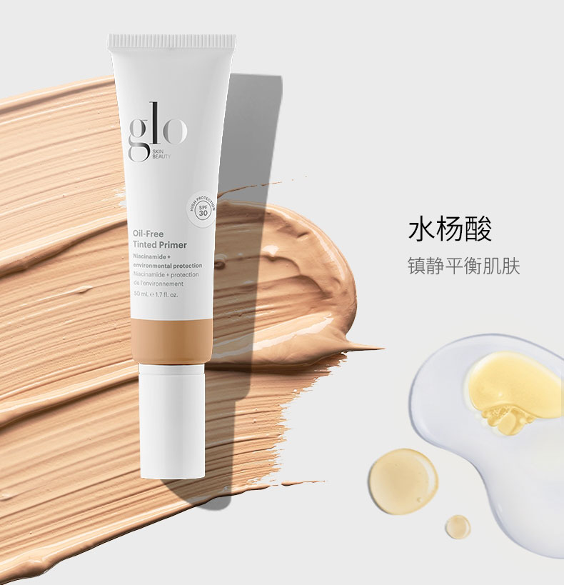 Glo Skin Beauty多效裸肌有色面霜轻薄裸妆保湿隔离提亮粉霜50ml-图1