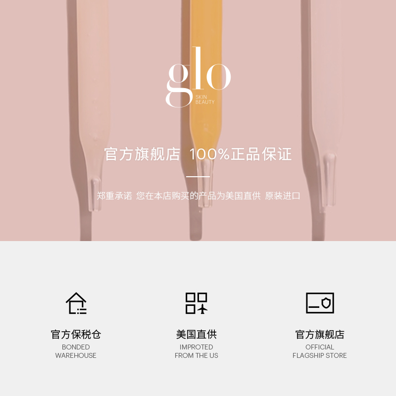 Glo Skin Beauty多效裸肌有色面霜轻薄裸妆保湿隔离提亮粉霜50ml - 图3