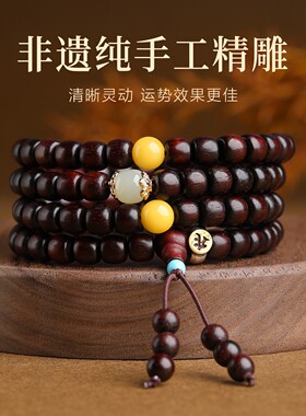 天然小叶紫檀本命佛手串百木级