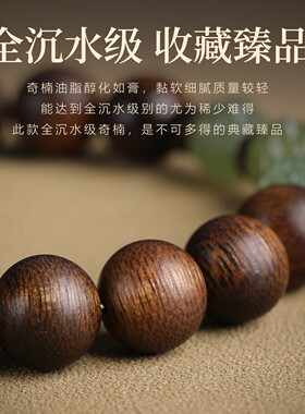 若慕檀木沉香男士佛珠手串平安