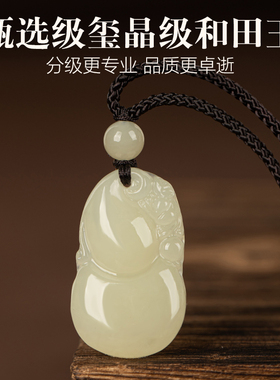 若慕男女和田玉小众设计吊坠