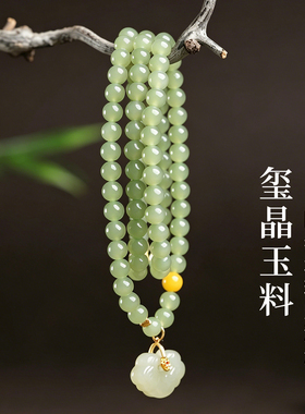 天然冰晴水和田玉如意三圈项链