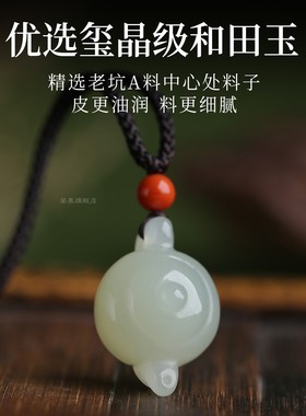 天然和田玉把把壶吊坠男女款
