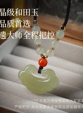 和田玉冰晴水如意锁吊坠项链