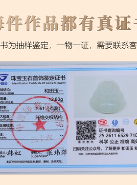 天然新中式玉石弥勒佛项链