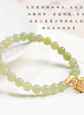 情侣款和田玉手链原创设计