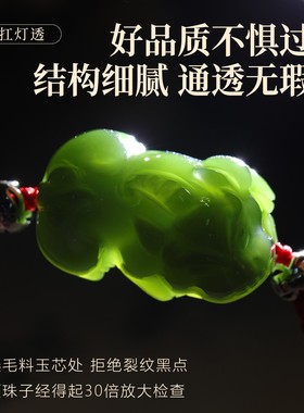 本命年红绳和田玉貔貅手链