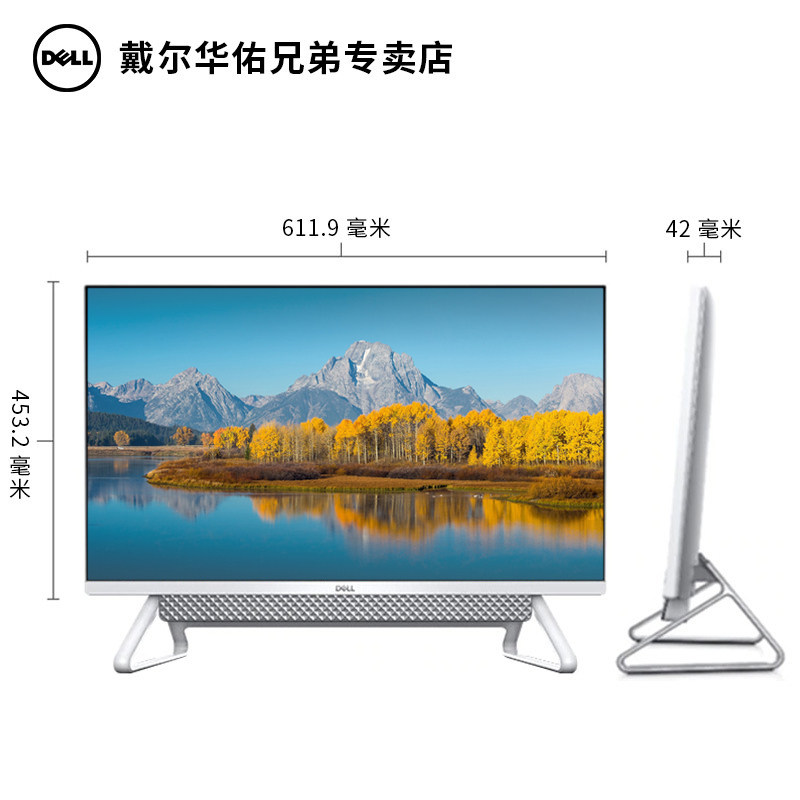 dell戴尔27英寸7700酷睿一体机电脑 戴尔华佑兄弟一体机