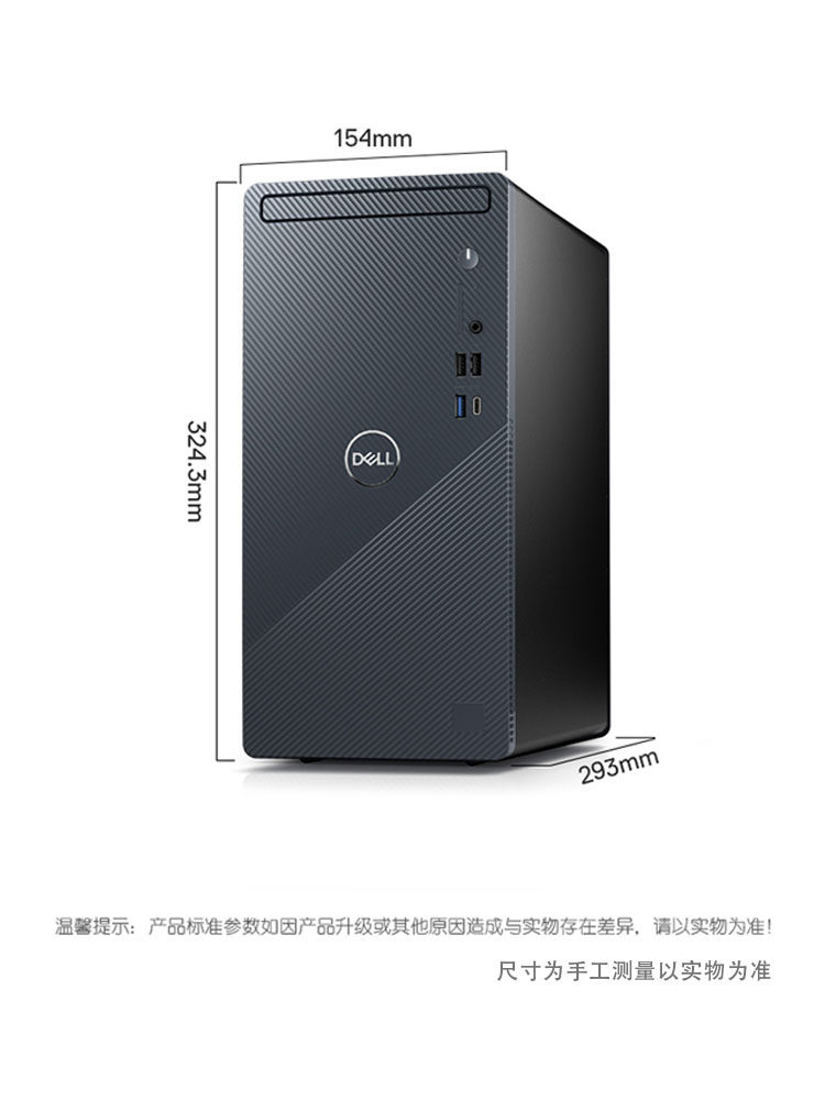 戴尔dell2022新款灵越英特尔主机 戴尔华佑兄弟台式整机