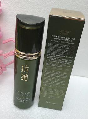 山口润美积雪草抗皱护肤品补水保湿紧致提亮肤色舒缓修护