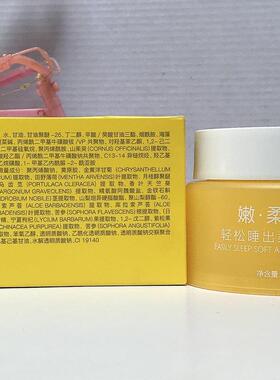 妮薇雅姿美肌睡眠霜睡眠面膜祛黄补水提亮正品小黄瓶实体专卖晚安