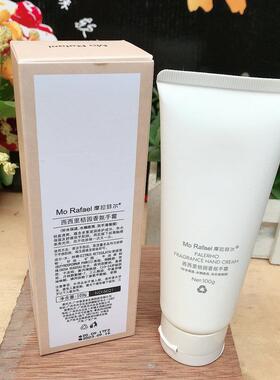 摩拉菲尔无人区玫瑰香氛护手霜西西里桔园滋润补水保湿手部护理