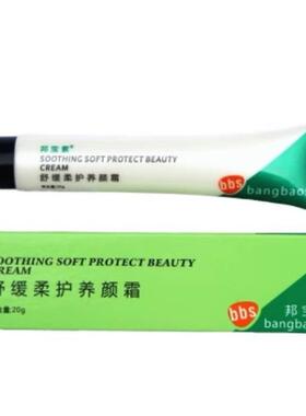 泰国原装正品老款膏绿膏托仙奴滋润保湿淡化色斑新肤美颜霜