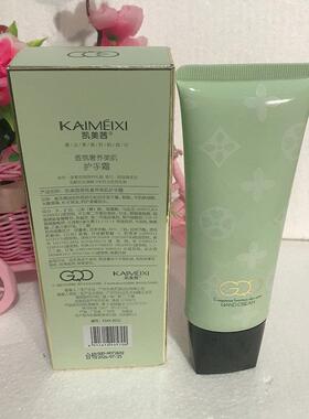 凯美茜香氛奢养美肌护手霜100g补水保湿不油腻秋冬防裂细腻嫩肤77
