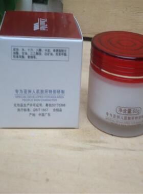 包邮正品追美化妆品 女士雪肤活力霜80G 保湿补水滋润秋冬面霜