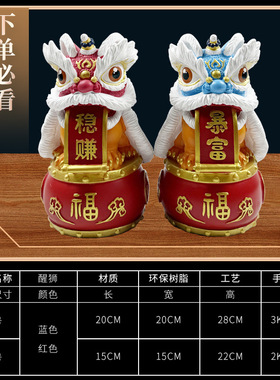 新年摆件醒狮舞狮吉祥物装饰摆件中式家居潮纪念品送礼开业礼物