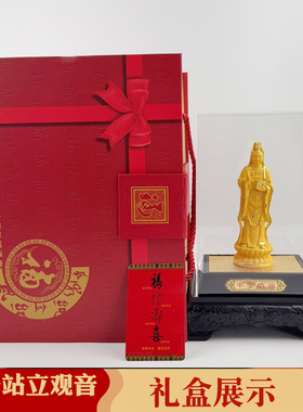 厂家直销 绒沙金观音菩萨佛像摆件 招财保平安家居工艺品