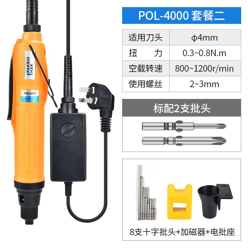 新款POL-2000/3000/4000手机电脑维修全自动小扭力电批电动螺包邮 - 图2