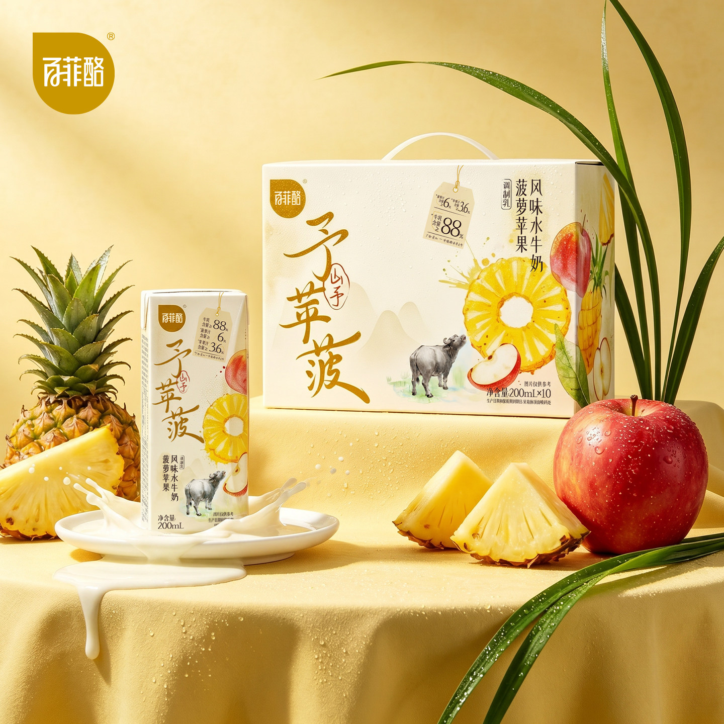 百菲酪山予菠萝苹果+山果香蕉水牛奶10盒*2箱早餐奶风味乳 乳风实拍商品图