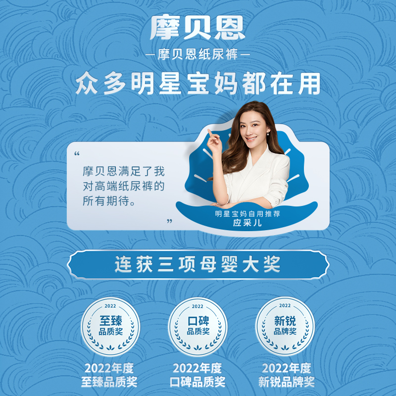 摩贝恩拉拉裤纸尿裤夏季超薄透气羽柔尿不湿