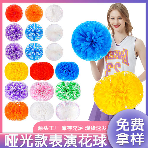 亚光啦啦操花球啦啦队手拿花拉拉队手花啦啦球舞蹈演出道具彩球 - 图0