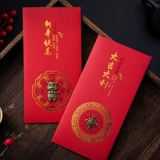 2024 New Dragon Новый год настройки красных пакетов. Годовая Red Overvelope Новый год Новый год