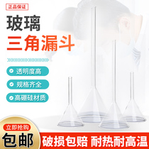 Glass triangular funnel 60mm90mm Short neck triangular funnel tapered funnel laboratory chemical glass funnel