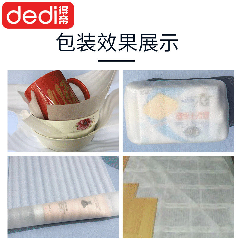 epe珍珠棉打包保护包装膜防潮防撞快递搬家泡沫棉垫片卷材定制,淘宝优惠券,粉丝福利购,淘宝优惠卷